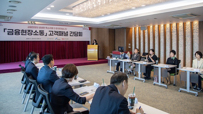 BNK부산은행, 금융소비자보호 위한 고객패널 간담회 개최